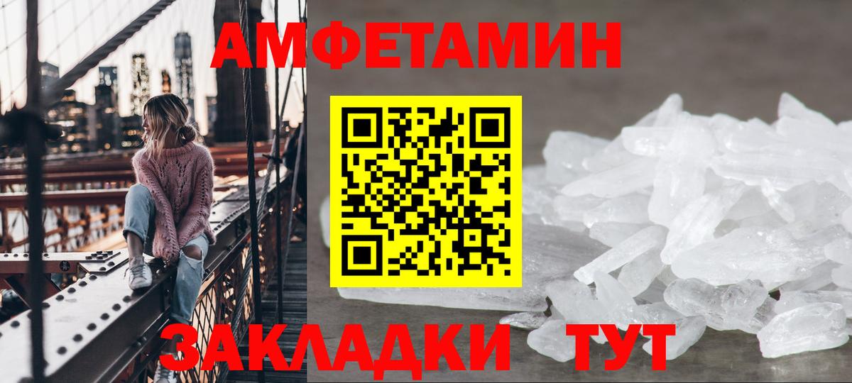 Amphetamine  Вход с VPN  Дятьково  Amphetamine 97% 