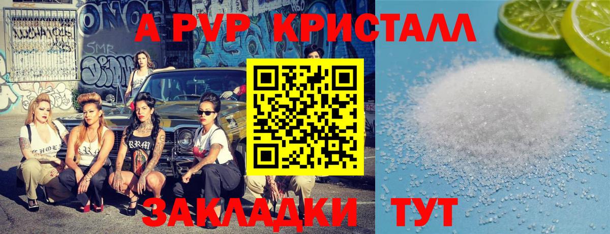 Альфа ПВП СК  Alpha PVP  Вход с VPN  Дятьково  Альфа ПВП СК КРИС  Alpha-PVP Соль 