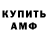 Амфетамин Premium Hilal Cevik
