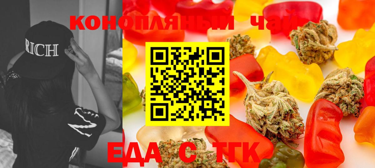 Дятьково  Cannafood конопля  Вход с VPN 