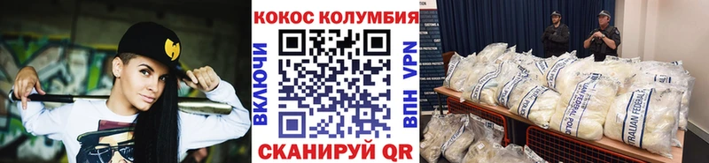 Cocaine Эквадор  Дятьково 