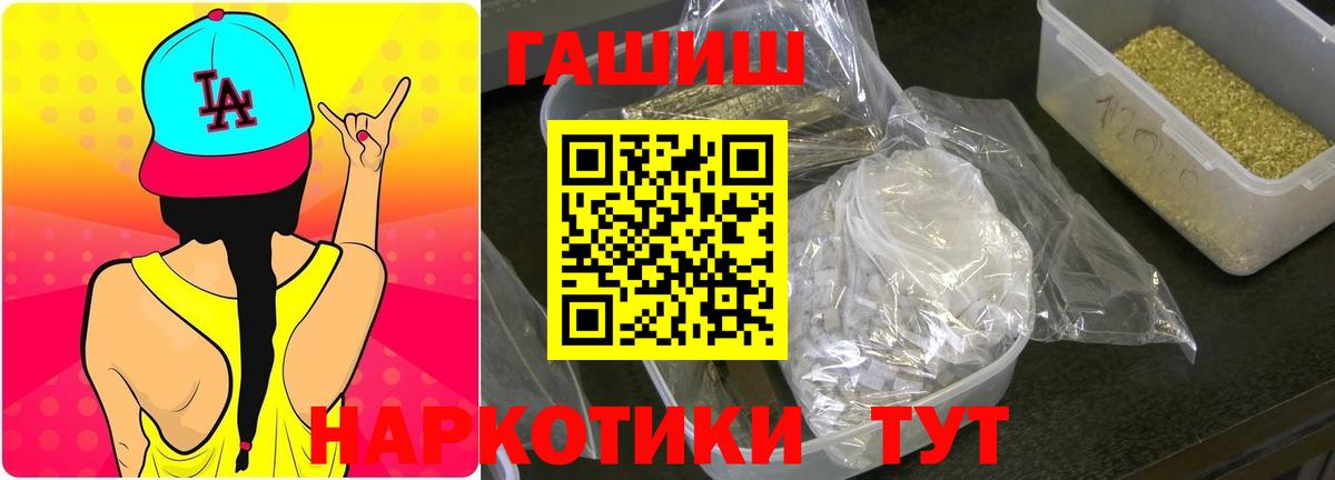 ГАШИШ Ice-O-Lator Дятьково