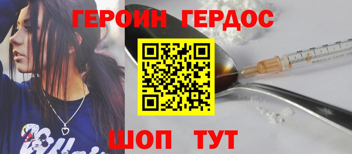 ГЕРОИН  ГЕРОИН Афган  Вход с VPN  Дятьково 