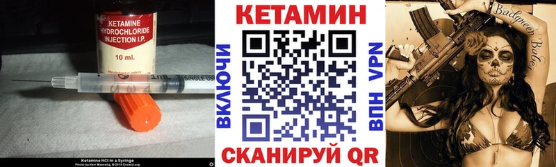 Кетамин ketamine Дятьково