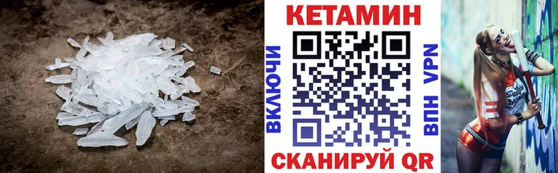 Кетамин VHQ  Дятьково 