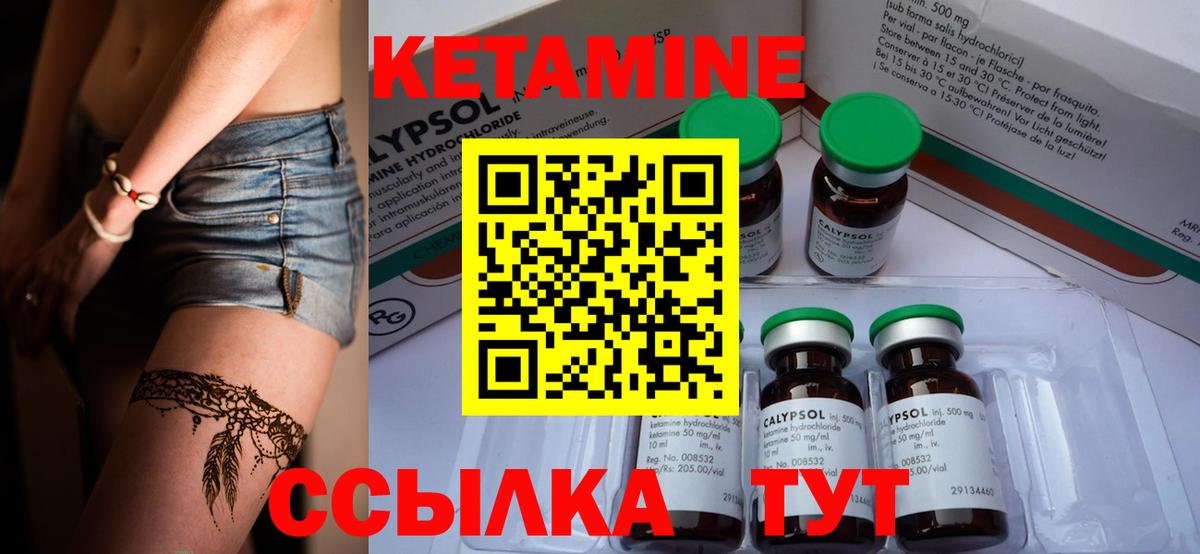 Кетамин VHQ  КЕТАМИН ketamine  Дятьково  Вход с VPN 