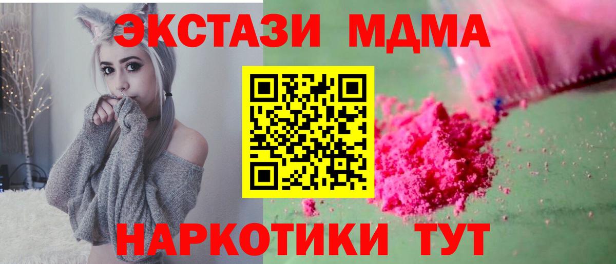 МДМА кристаллы Дятьково