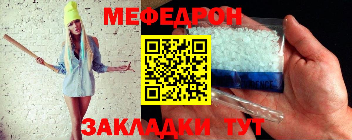 МЕФ mephedrone  Меф VHQ  МЯУ-МЯУ  Вход с VPN  Дятьково 