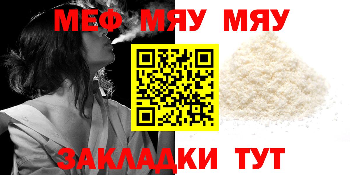 МЕФ мука Дятьково
