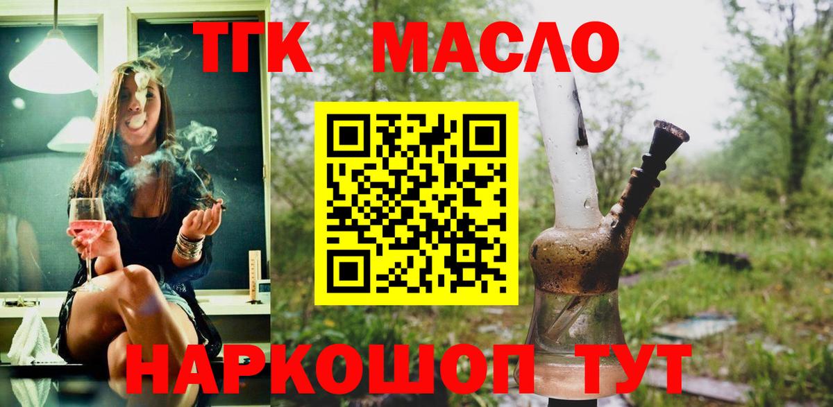 Дятьково  ТГК вейп  Вход с VPN 